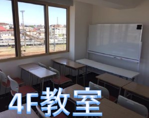 友語言札幌校4樓教室